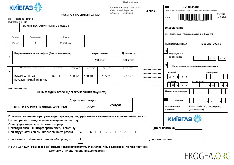 Modèle de facture de services publics pour les entreprises Ukraine KievGaz aux formats .doc et .pdf, entièrement modifiable